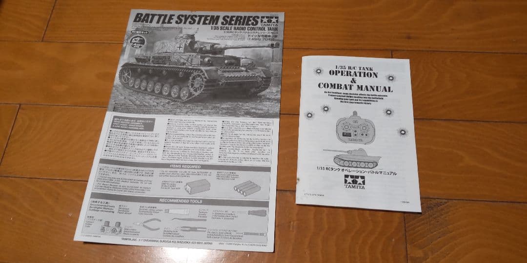TAMIYA 1/35 RC ドイツ４号戦車 赤外線バトル リアルサウンド 完成