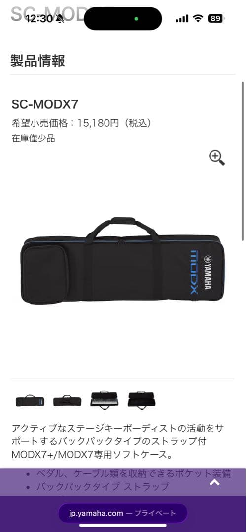 Yamaha MODX7+ シンセサイザー