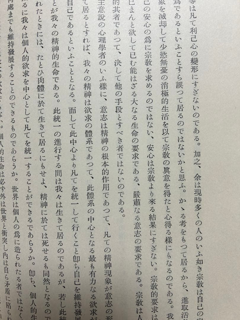 西田幾多郎全集　1巻〜19巻