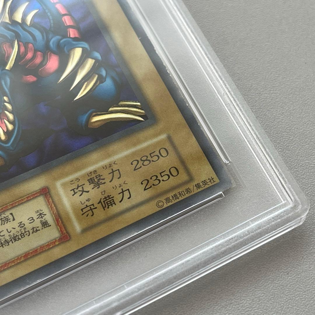 PSA8 トライホーン・ドラゴン　初期　東京ドーム