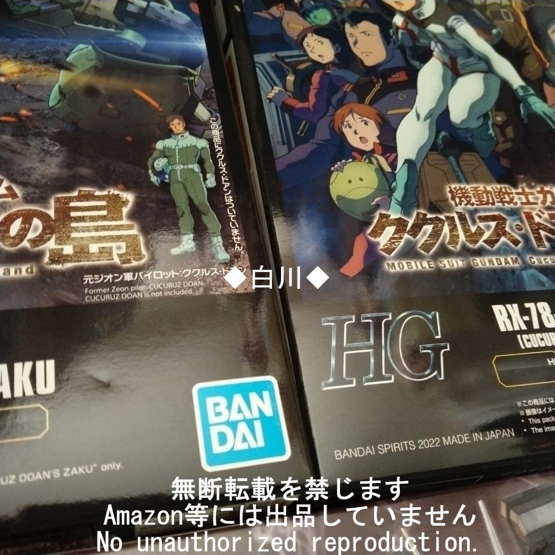 機動戦士ガンダム ククルス・ドアンの島 プラモデル 3点