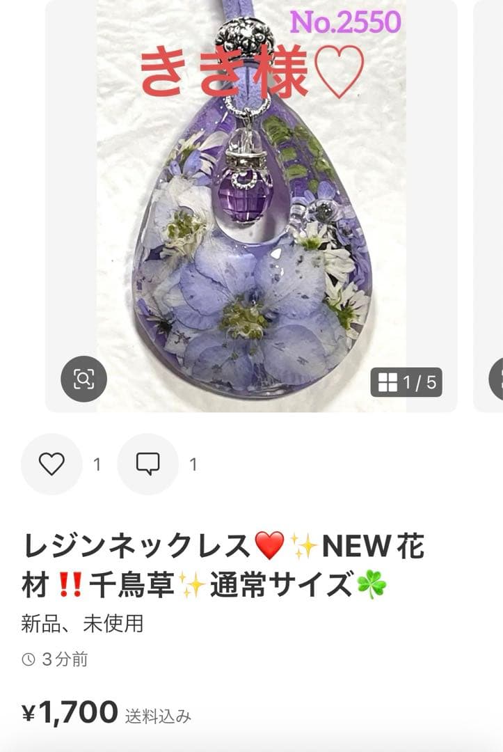 きき様❤️おまとめ専用ページです。3/29まで♡