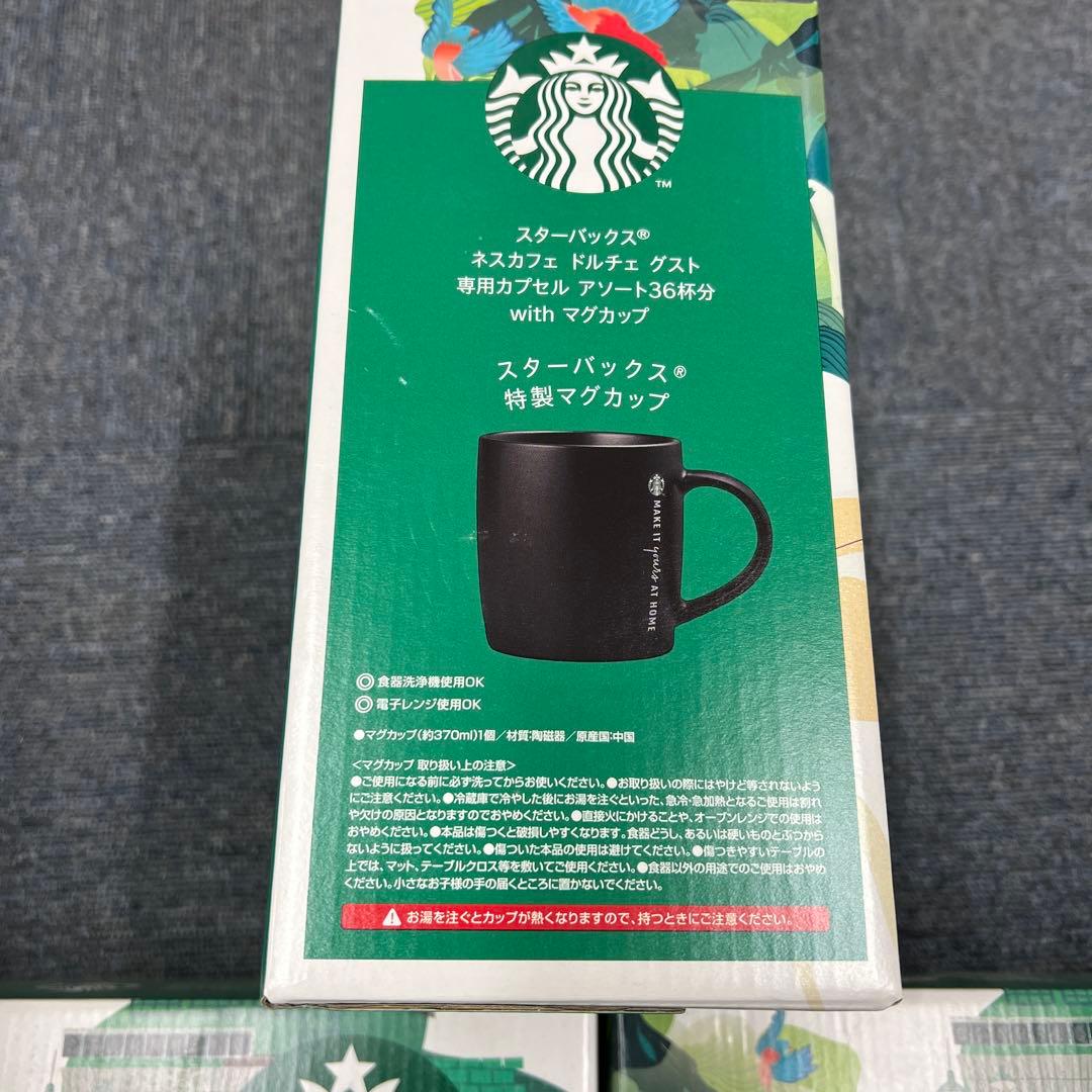 新品未開封　スターバックス ドルチェグスト カプセルアソート マグカップ付き