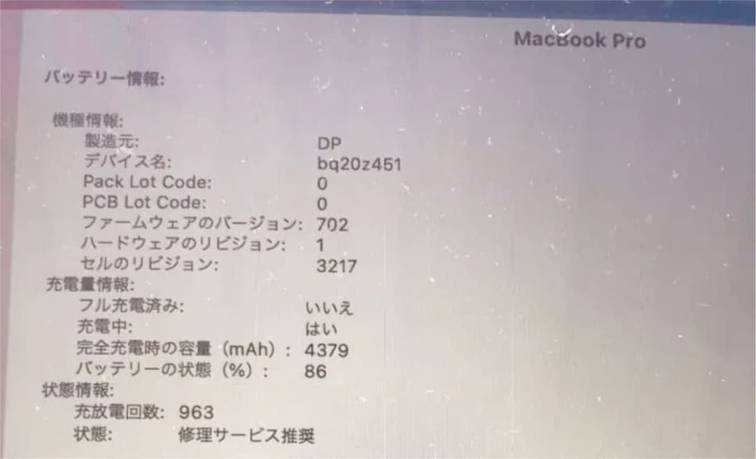 化粧箱付き　MacBook Pro 13インチ　core i7 512GB