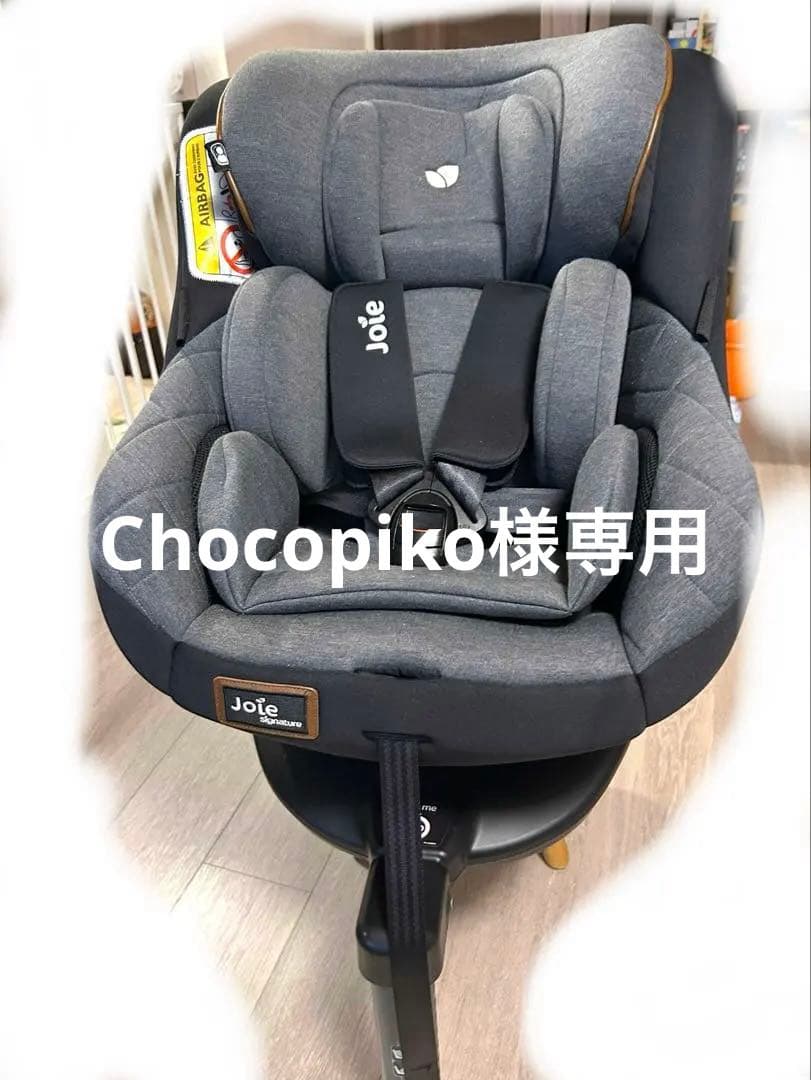 【希少/超美品】Joie Arc360° ISOFIX 上位モデル