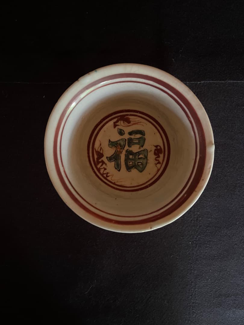 古伊万里　赤絵　高杯　アンティーク