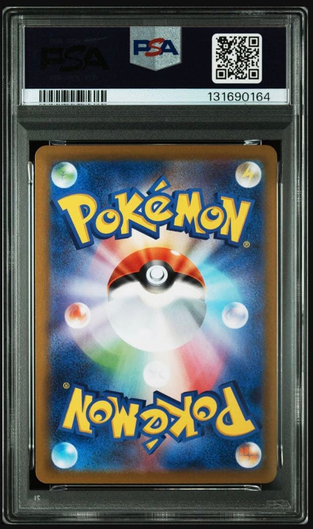 【PSA10】 リーフィアex sar sv8a 200/187