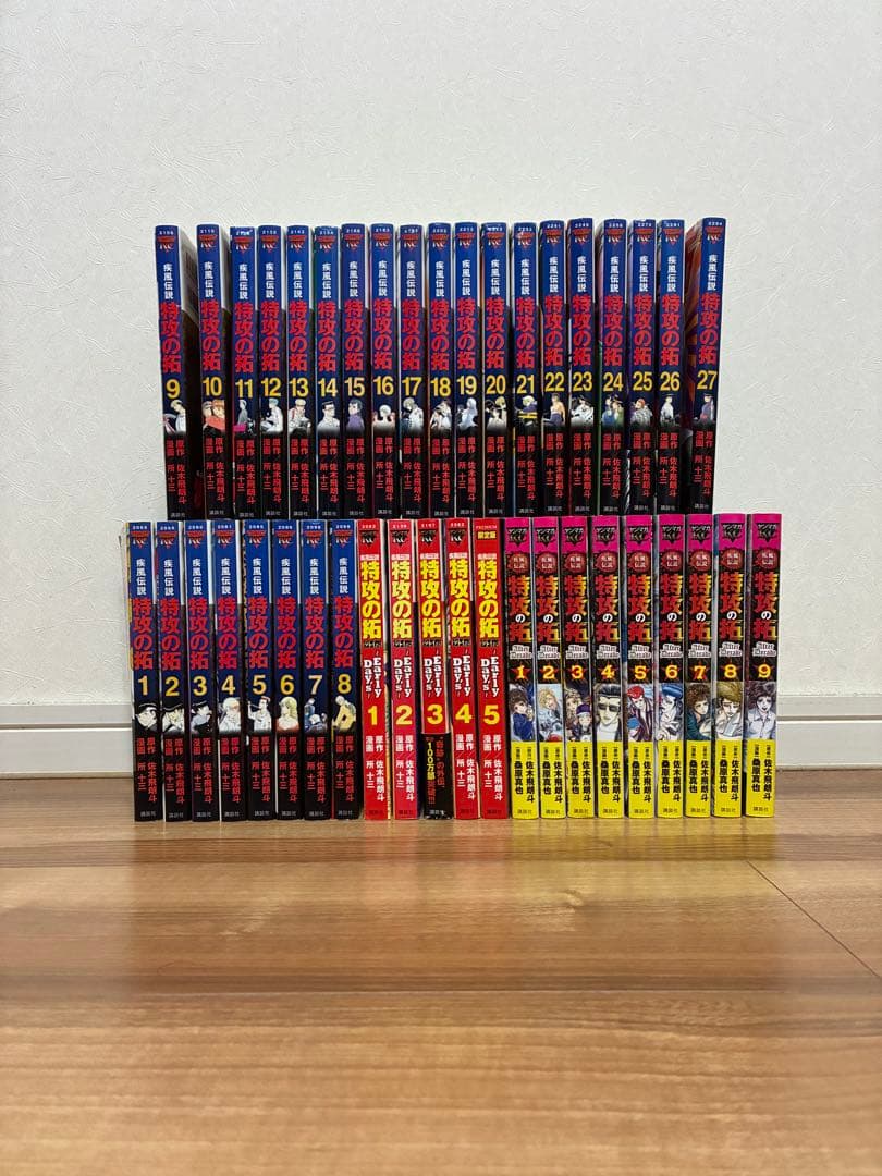 疾風伝説 特攻の拓 新装版 全巻 外伝 他 41冊セット（講談社）