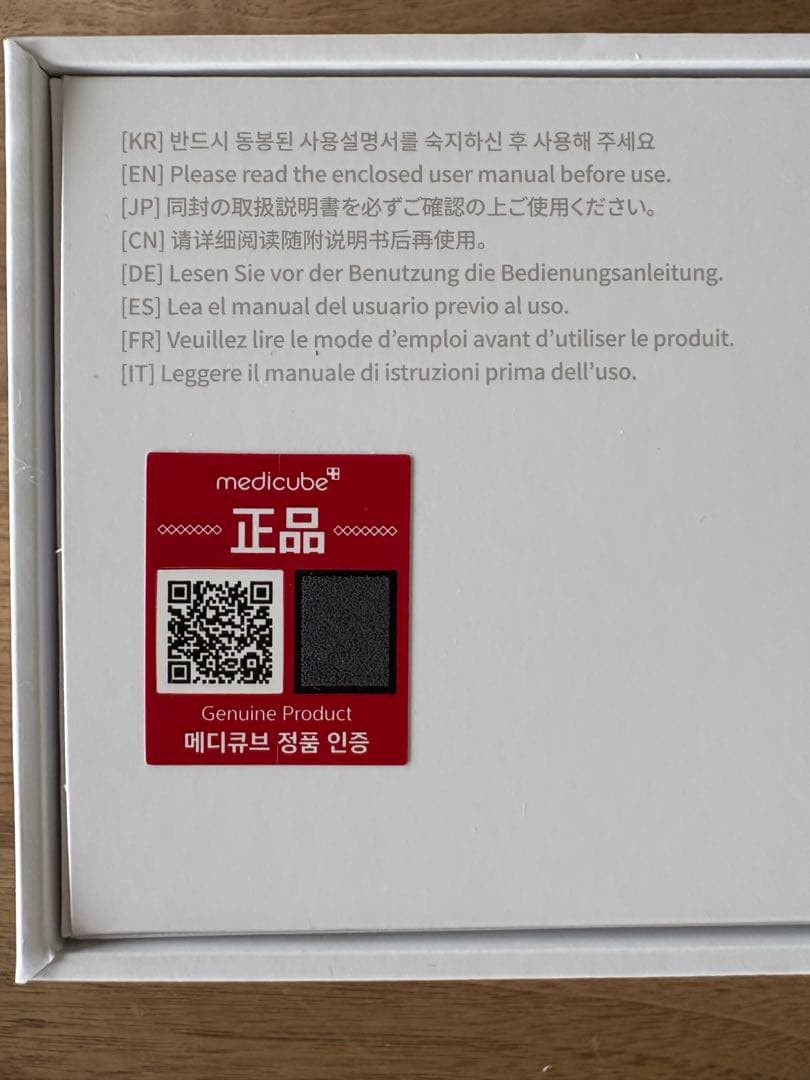 medicube AGE-R BOOSTER PRO ブースタープロ