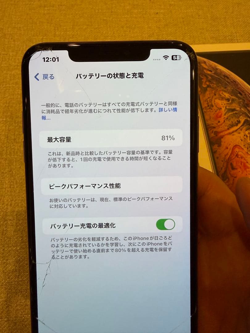 Apple iPhone XS Max 256GBゴールド ジャンク品