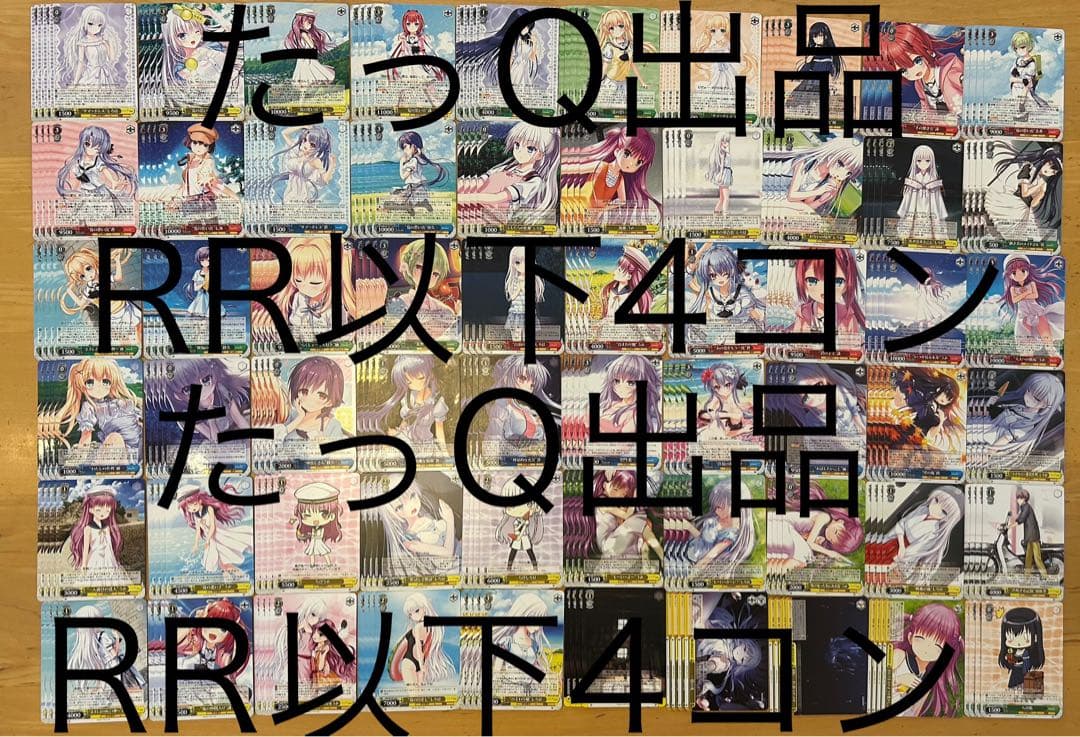 ヴァイスシュヴァルツ Summer Pockets サマポケ RR以下4コン