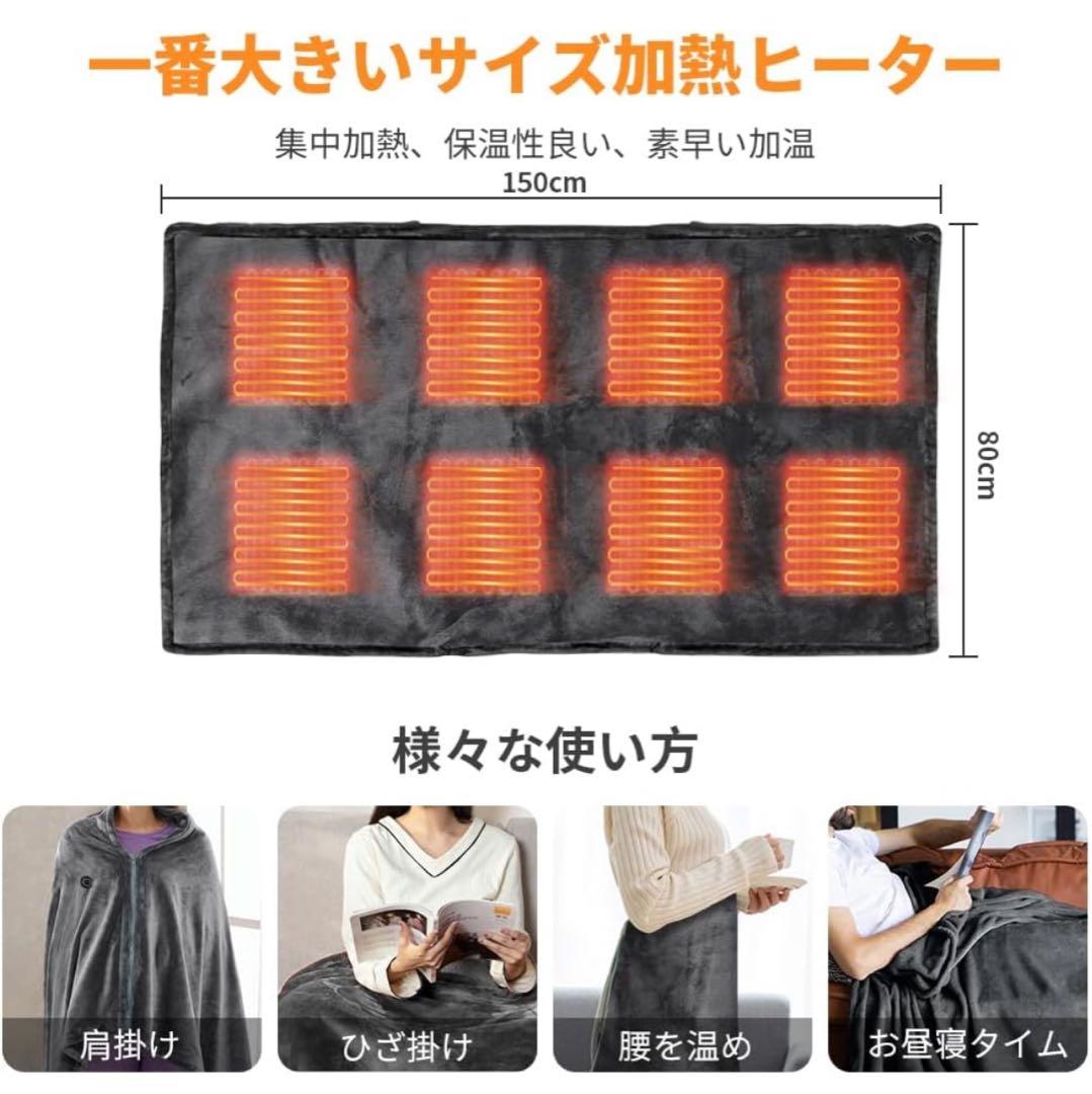 電気毛布 電熱肩掛け毛布 USB電気敷き毛布 5分速暖 3段階温度調節