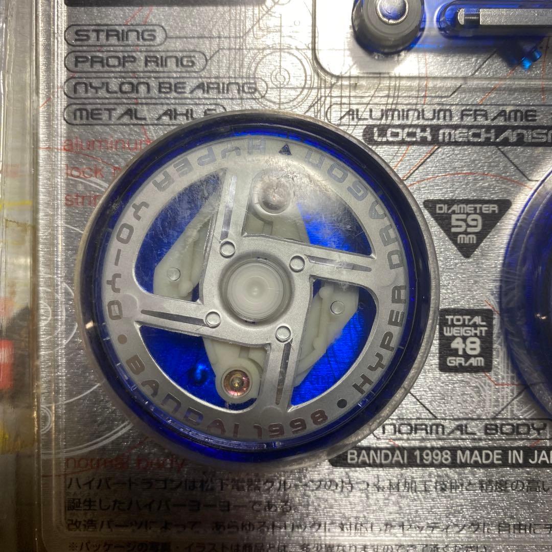 ハイパーヨーヨー　ハイパードラゴン　極美品セット