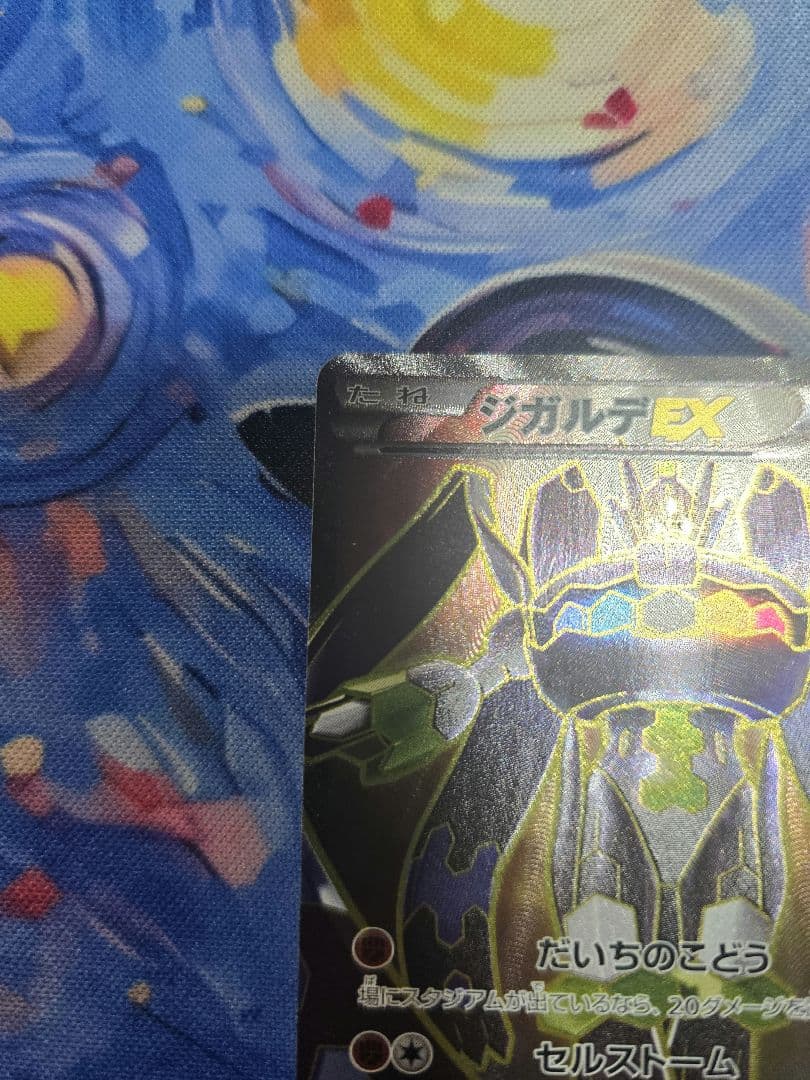 ジガルデEX THE BEST OF XY 177/171