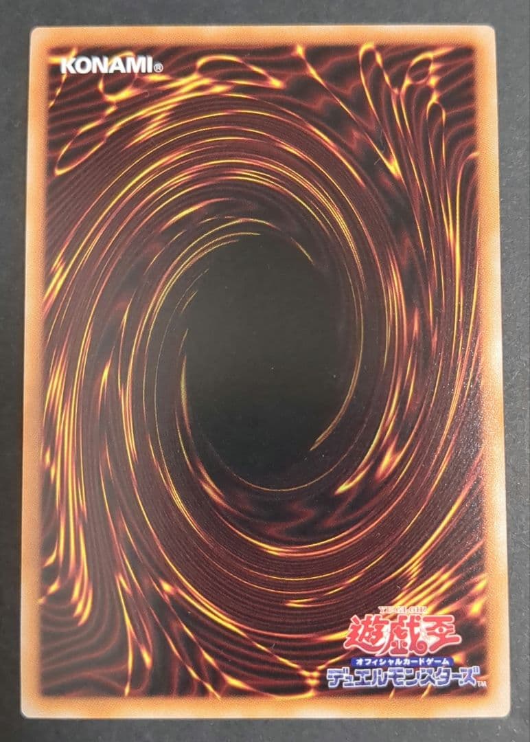 遊戯王OCGカード 『増殖するG』25THシークレット