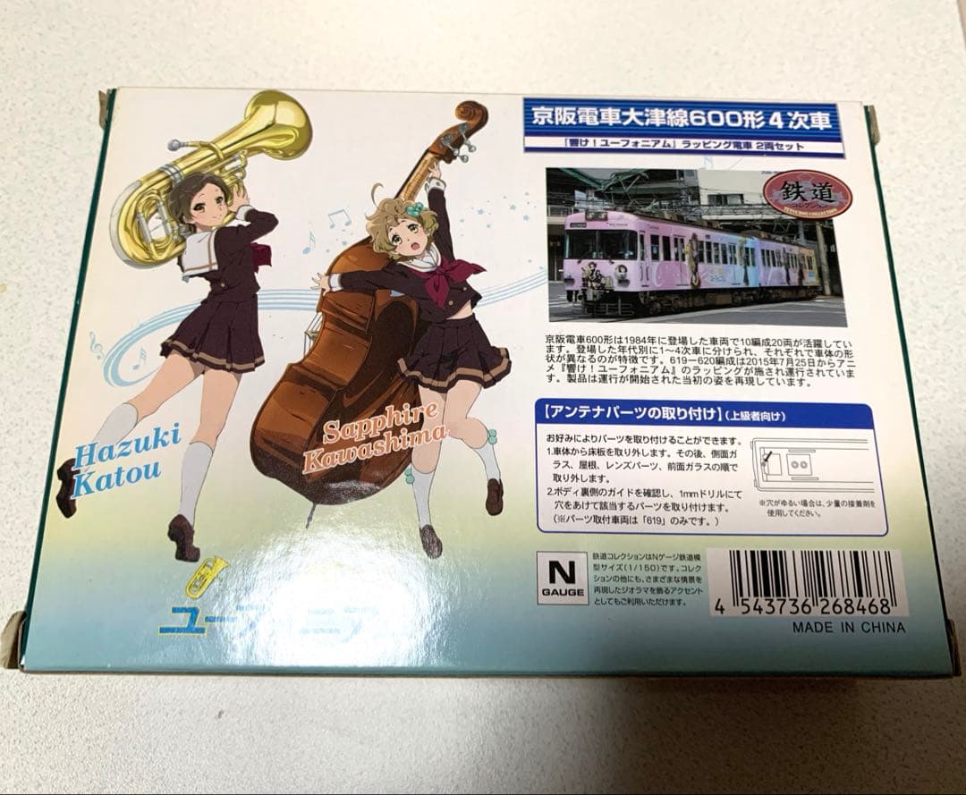 鉄道コレクション Nゲージ 京阪電車 響け! ユーフォニアム ラッピング電車