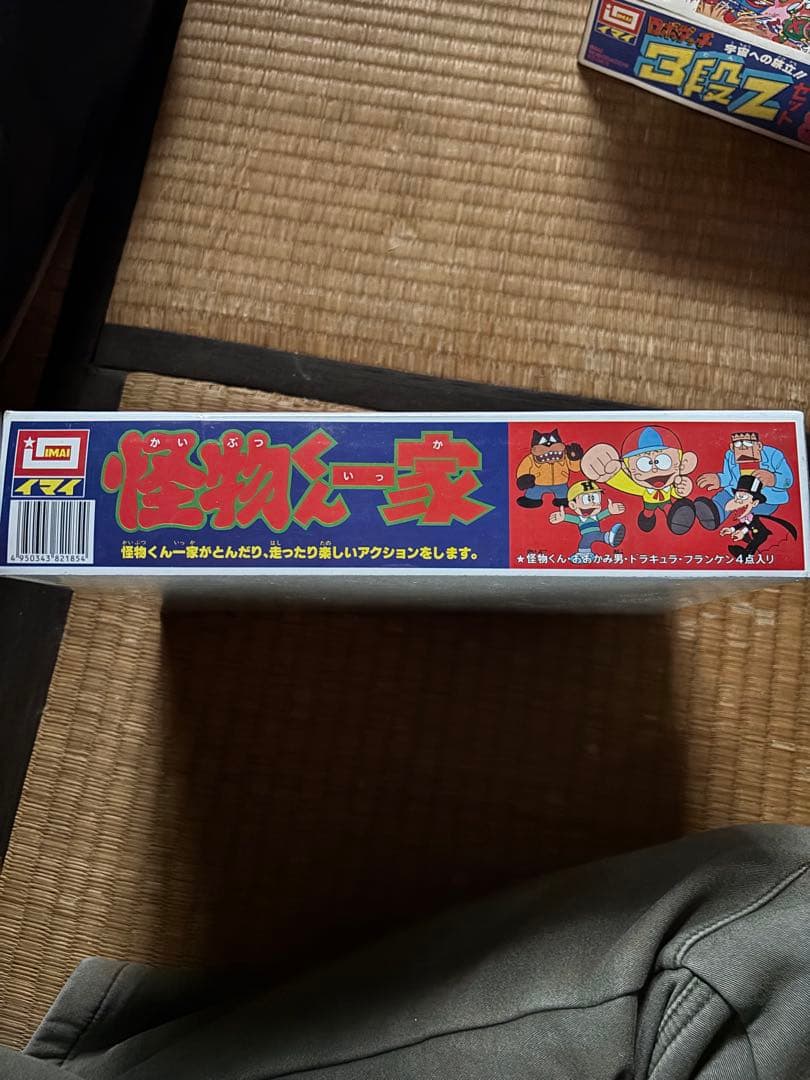 値下げイマイ製プラモデル、怪物一家 フィギュアセット