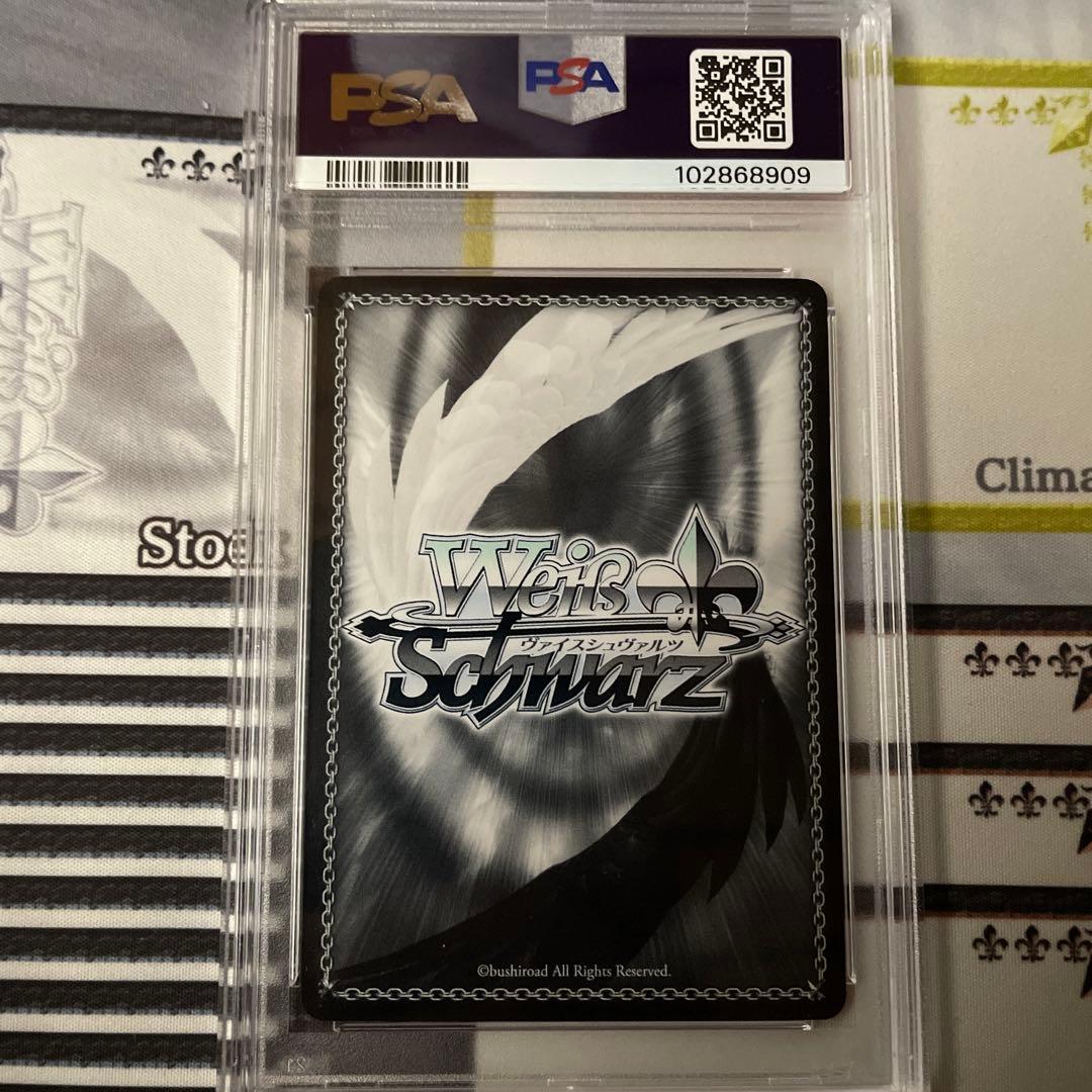 めぐみん　SP 虹　PSA10