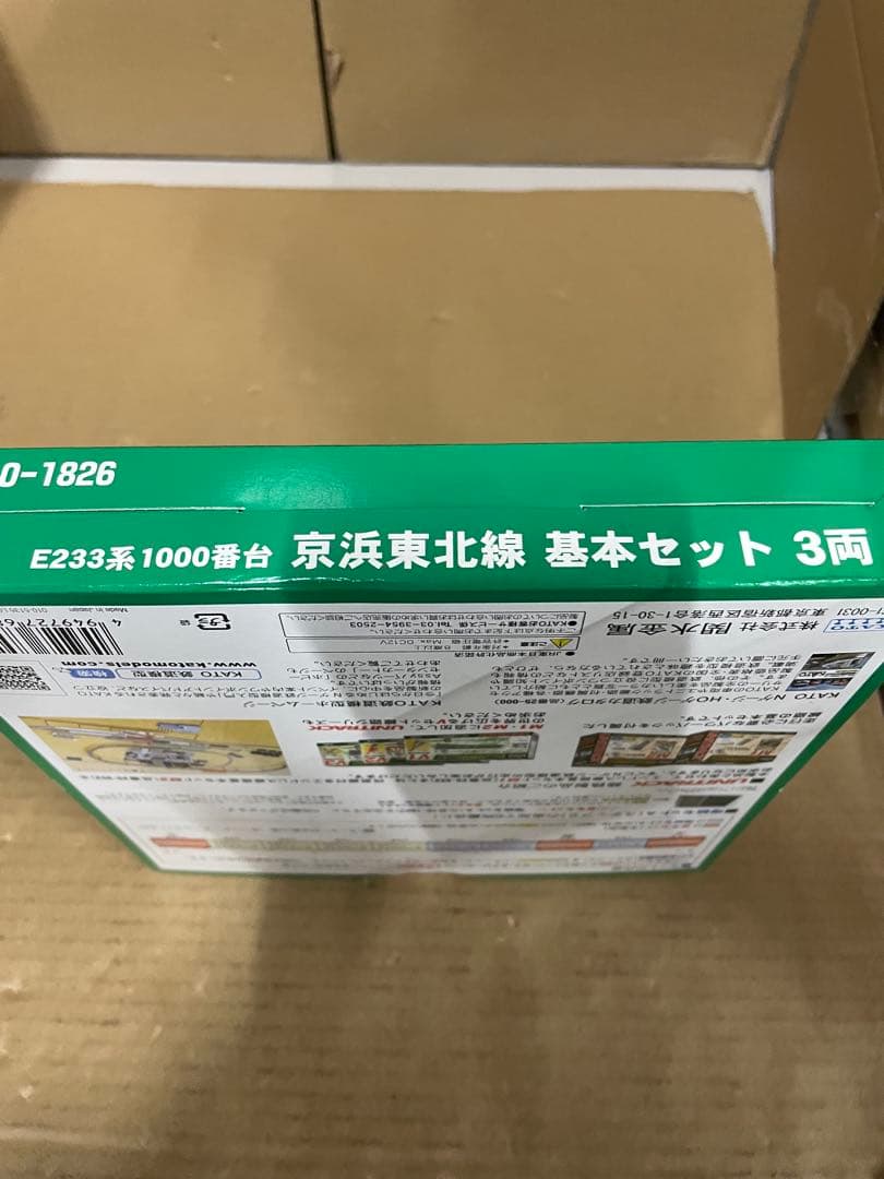 KATO E233系1000番台 京浜東北線 基本セット 3両 10-1826