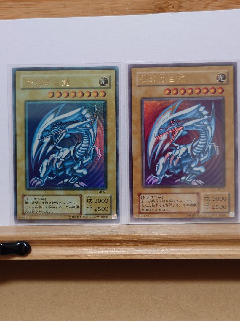 遊戯王　青眼の白龍　エラー