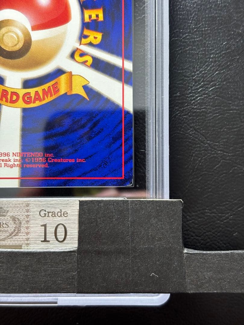 【ARS10】ナツメのゴース 旧裏 ヤマブキシティジム ナツメ したでなめる