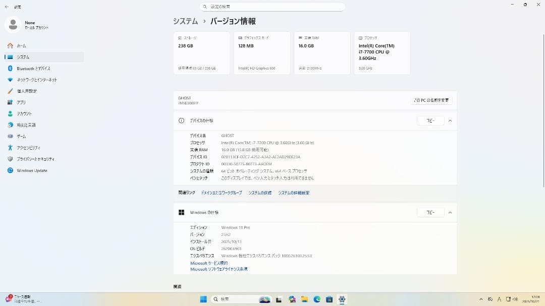 富士通 Esprimo デスクトップPC ホワイト/レッド