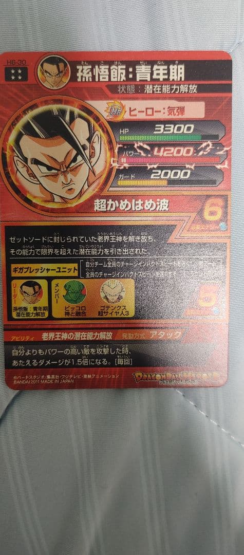 ドラゴンボールヒーローズ 美品 バラ売り