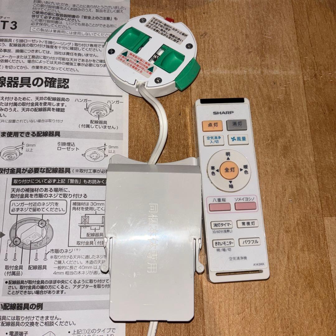 SHARP 天井設置型 LEDシーリング空気清浄機 FP-AT3