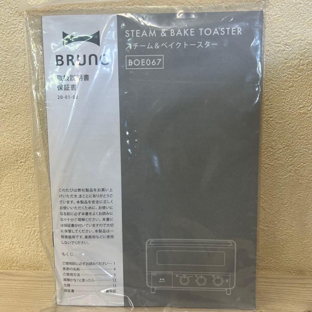 [ブルーノ] スチーム&ベイク トースター BOE067