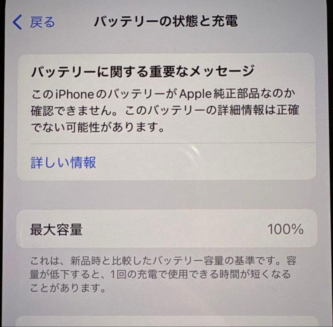 iPhone 13 256GB スターライト SIMフリー 極美品