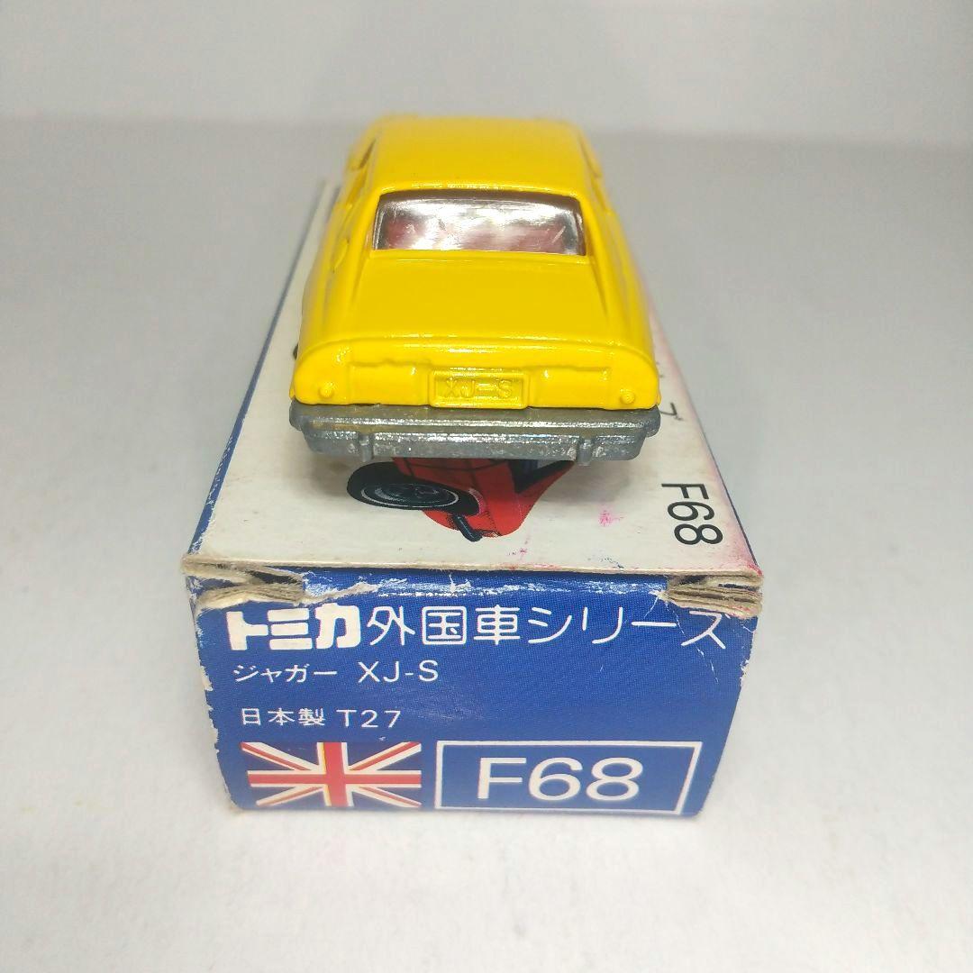(3471)トミカ 青箱 日本製 ジャガー XJ-S