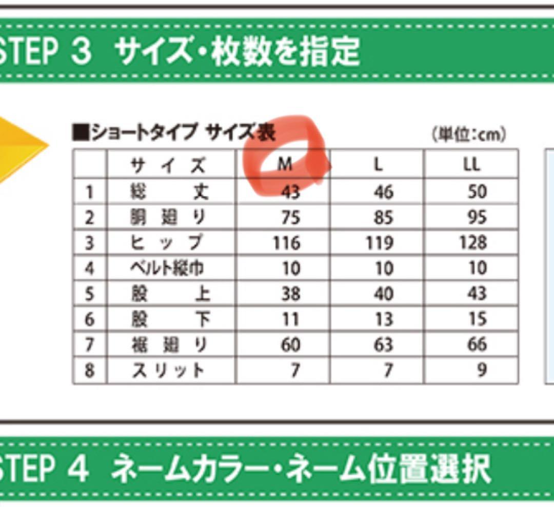 ウイニングwinningボクシングショーツ ショートタイプMサイズ