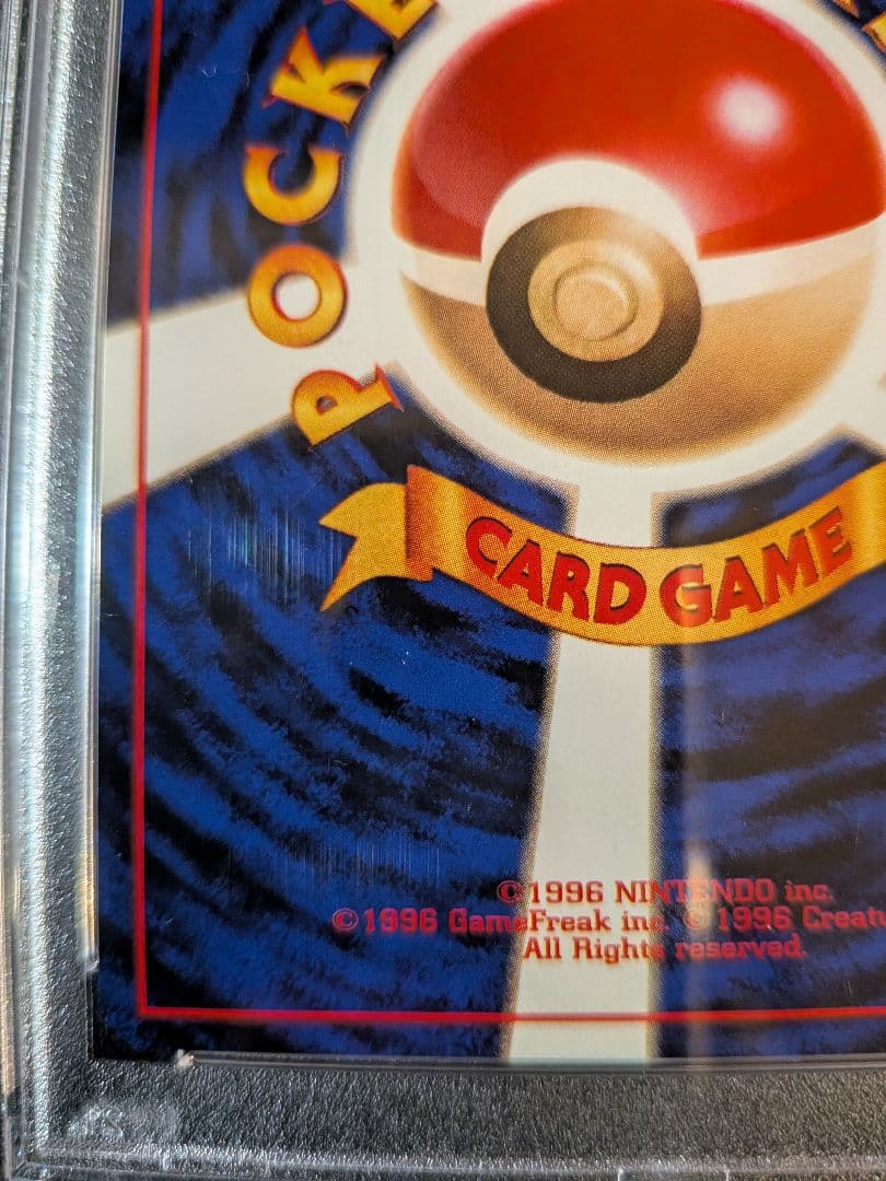 【PSA8】かえんリザードン 1996 旧裏 第1