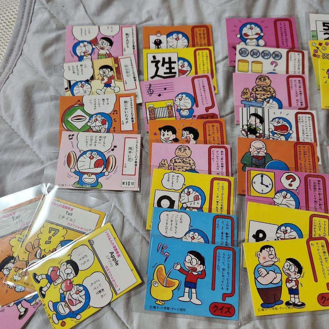 ドラえもん カルビー カード 62枚セット 当時物