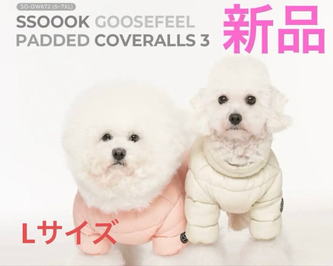 SSOOOK グースフィール ダウンカバーオール3(女の子専用)