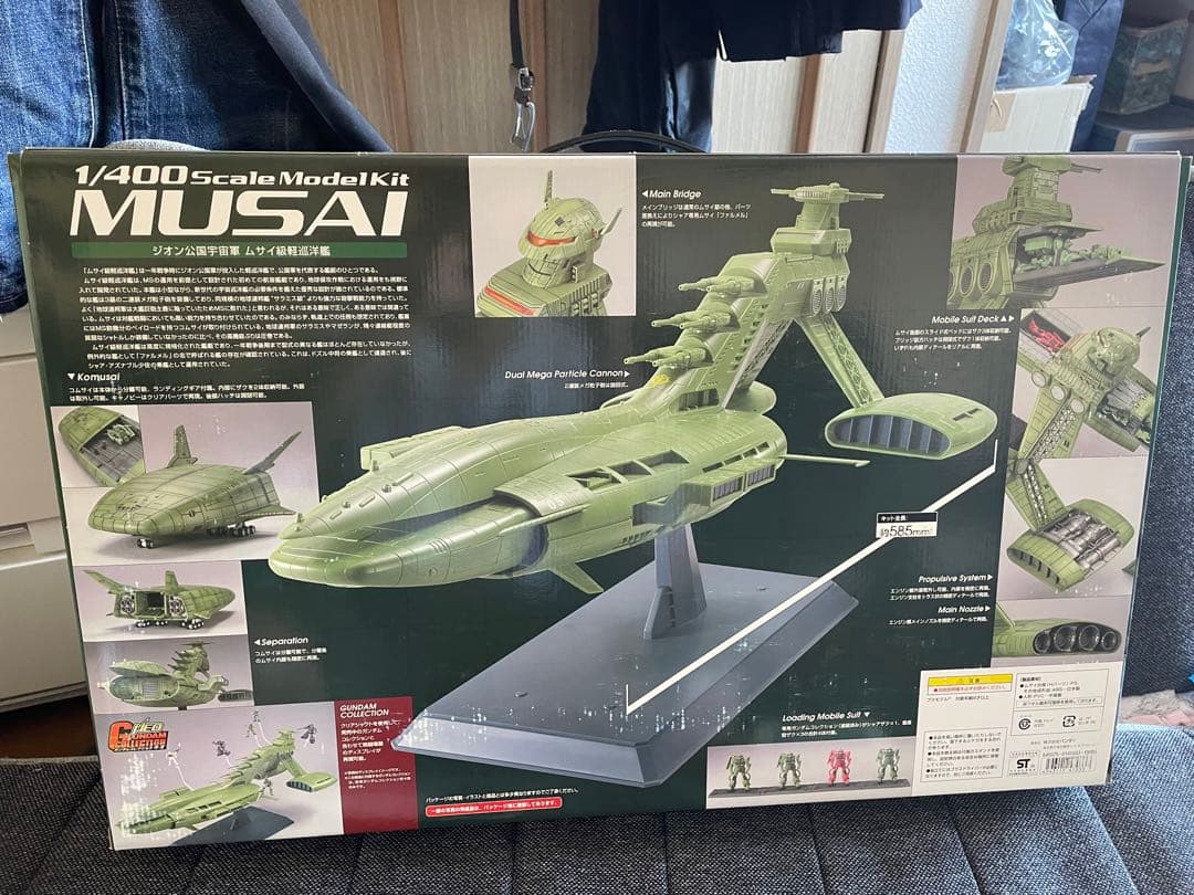 ガンダムコレクション 1/400 ムサイ　プレミアムガンプラ