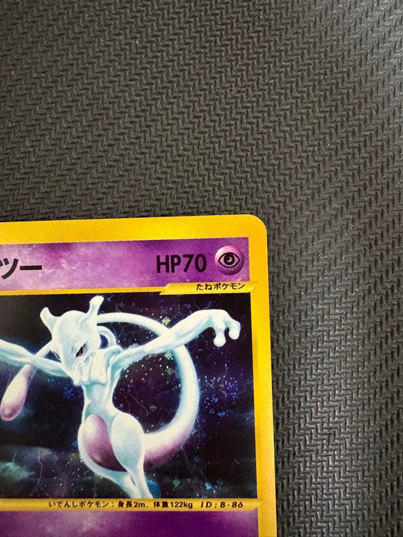 み*す様 【美品】ミュウツー ★ 第1弾基本拡張パック 118/128
