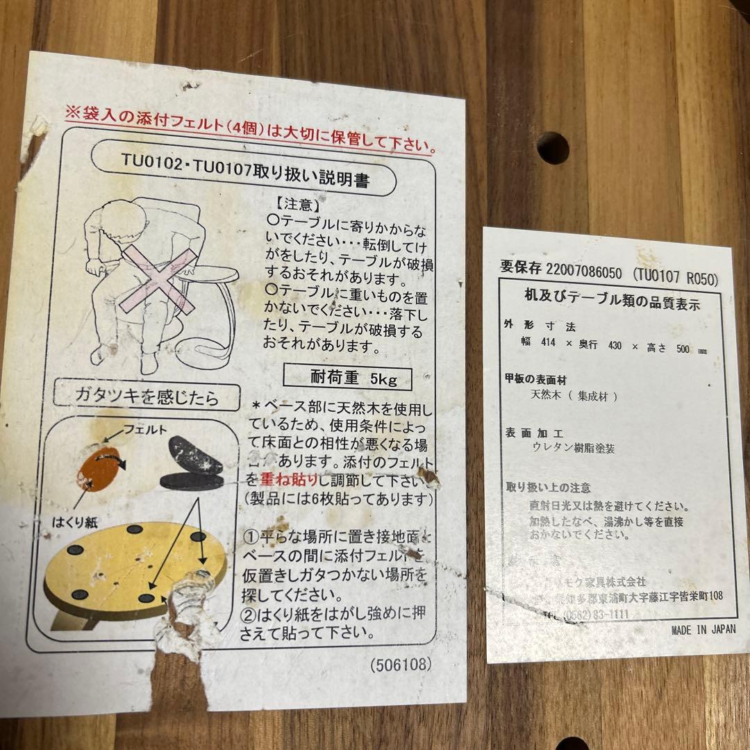 karimoku 木製 円形サイドテーブル