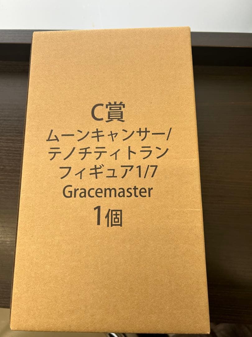 FGO 一番くじ　C賞　テノチティトラン　フィギュア 1/7