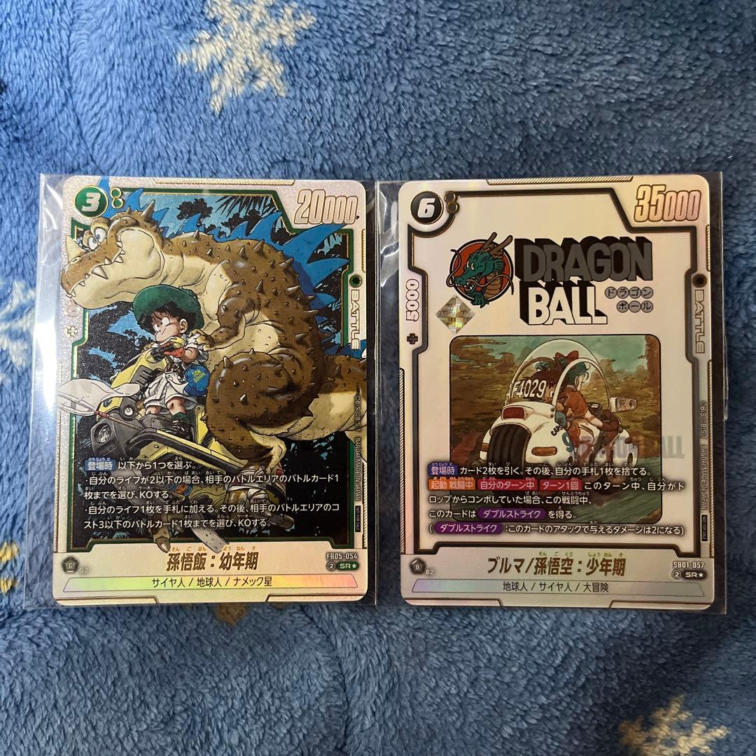 フュージョンワールド　ドラゴンボール　孫悟飯幼年期　ブルマ　アルティメットバトル