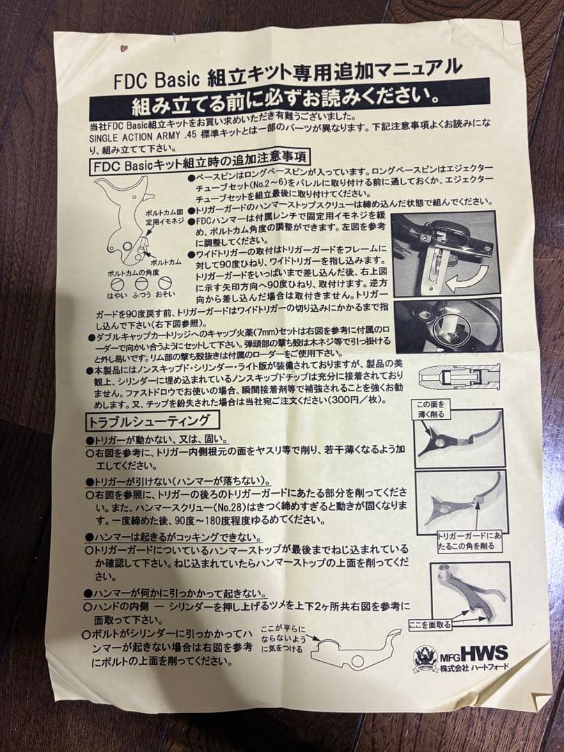 コルトSAA シビリアン ハートフォード (即購入可能な方値下げ！)