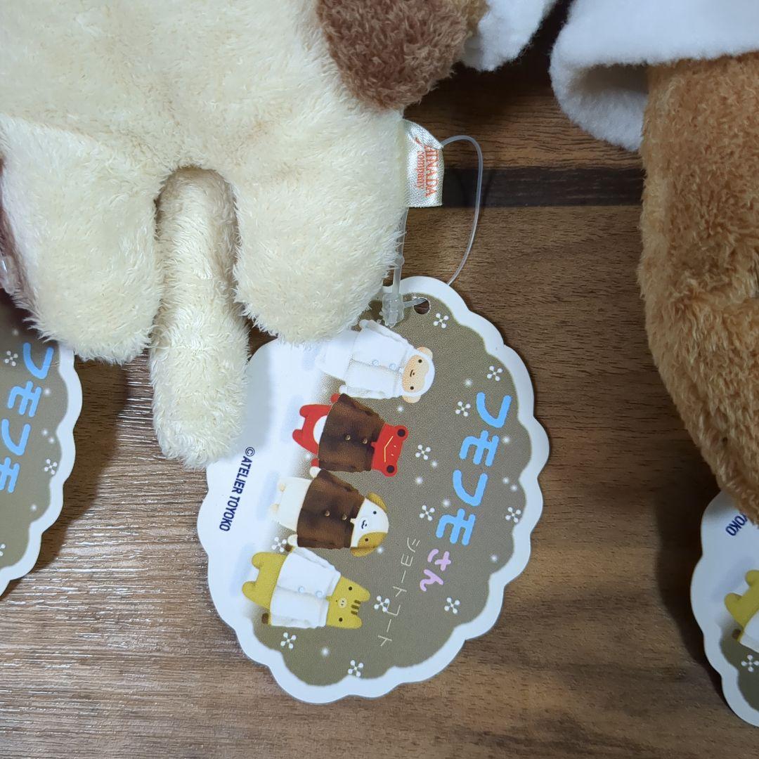 フモフモさん　ぬいぐるみ