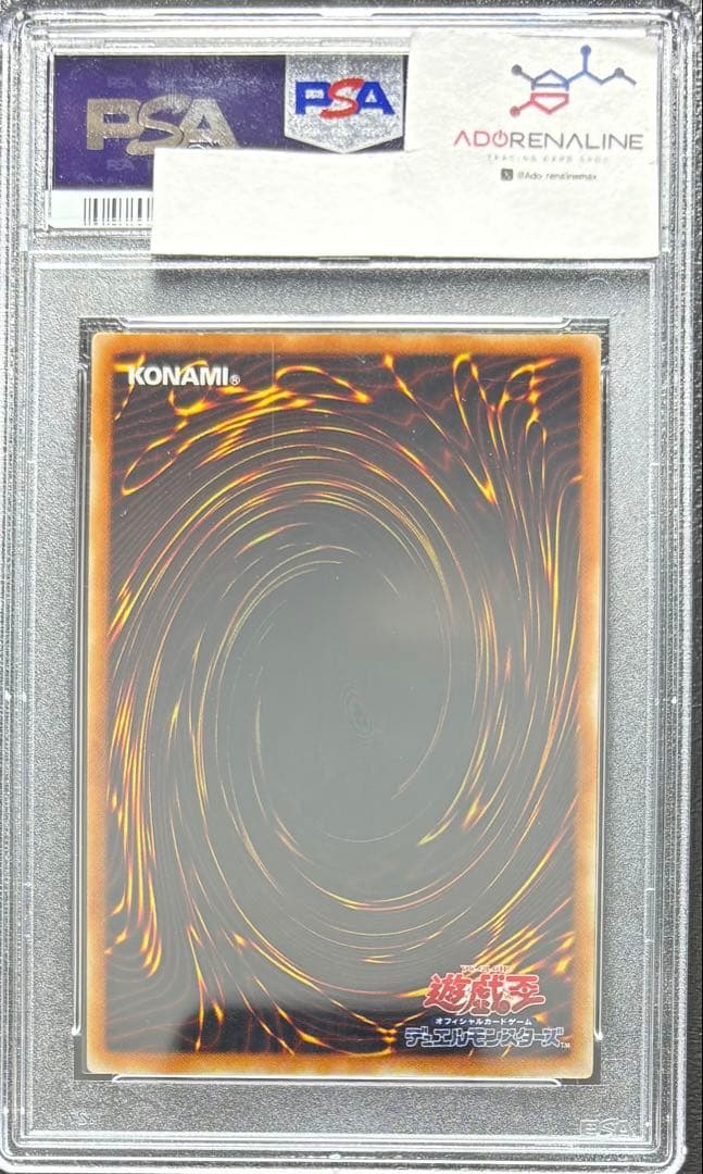 【PSA9】ブラックデーモンズドラゴン 初期ウルトラ