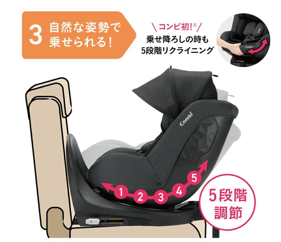 美品　コンビ クルムーヴ　エッグショック CA チャイルドシート ISOFIX