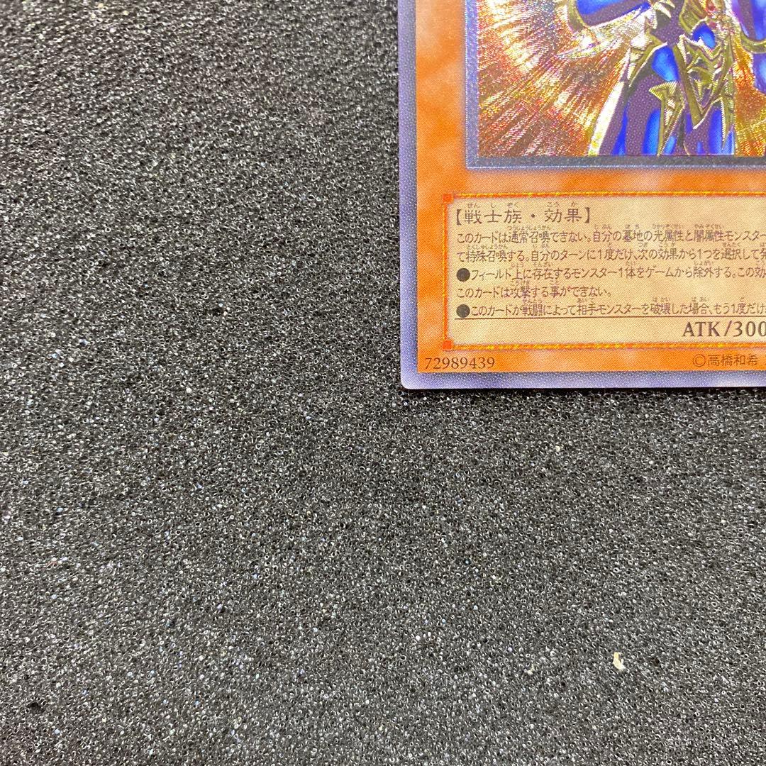 発*グ様 【美品】　遊戯王　カオス・ソルジャー　－開闢の使者－レリーフ