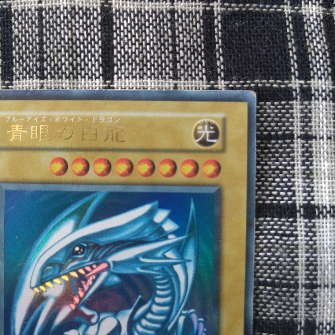 遊戯王 青眼の白龍　初期（1期）