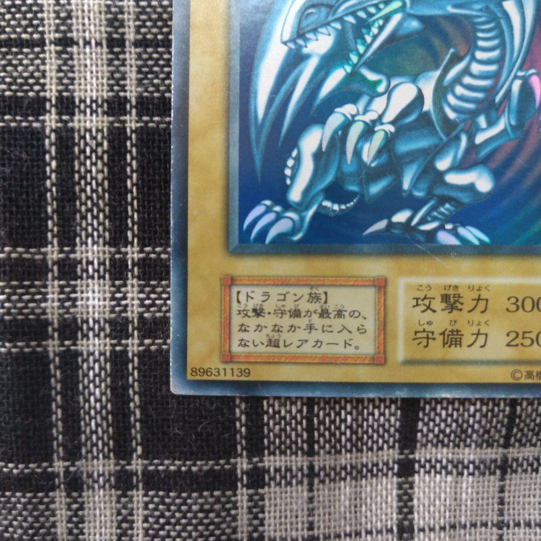 遊戯王 青眼の白龍　初期（1期）