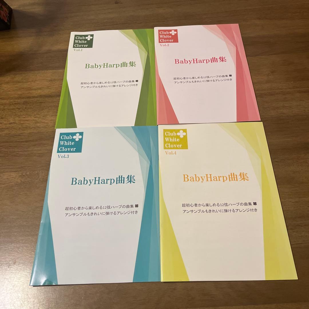 グレース　ベイビーハープ 12弦　説明書