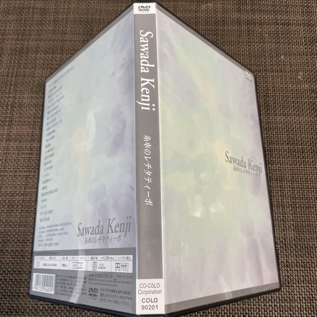 沢田研二/糸車のレチタティーボ〈生産限定〉