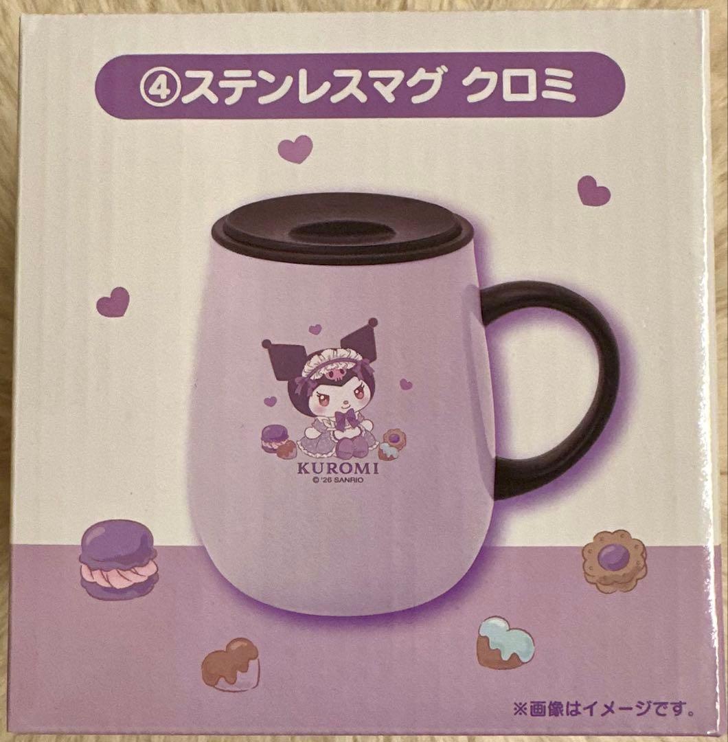 サンリオ当たりくじ マイメロ クロミ マグ トート プレート他 9点セット